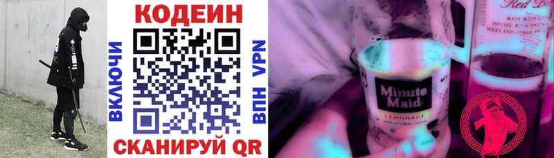 Кодеин напиток Lean (лин)  blacksprut зеркало  Кадников 