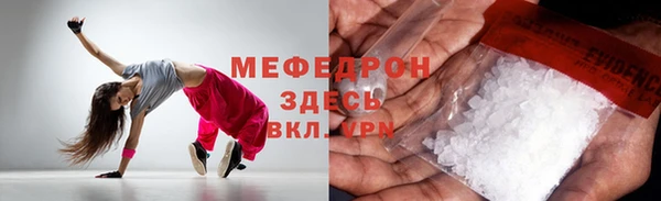 мяу мяу кристалл Абаза