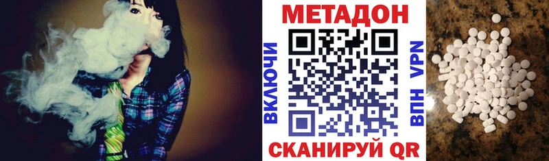купить наркоту  даркнет как зайти  Метадон кристалл  Кадников 