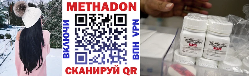 Метадон methadone Кадников